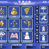 优选商品