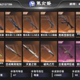 优选商品
