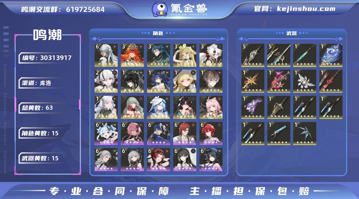 联觉等级:80 总黄数:63 星声数量:1...