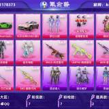 优选商品