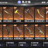 优选商品