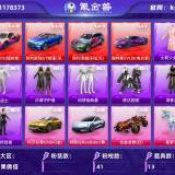 优选商品