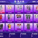 优选商品