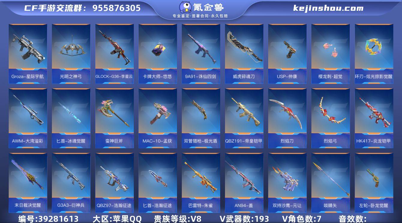 实名: 可修改 贵族等级: V8 v武器:...