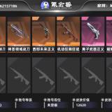 优选商品