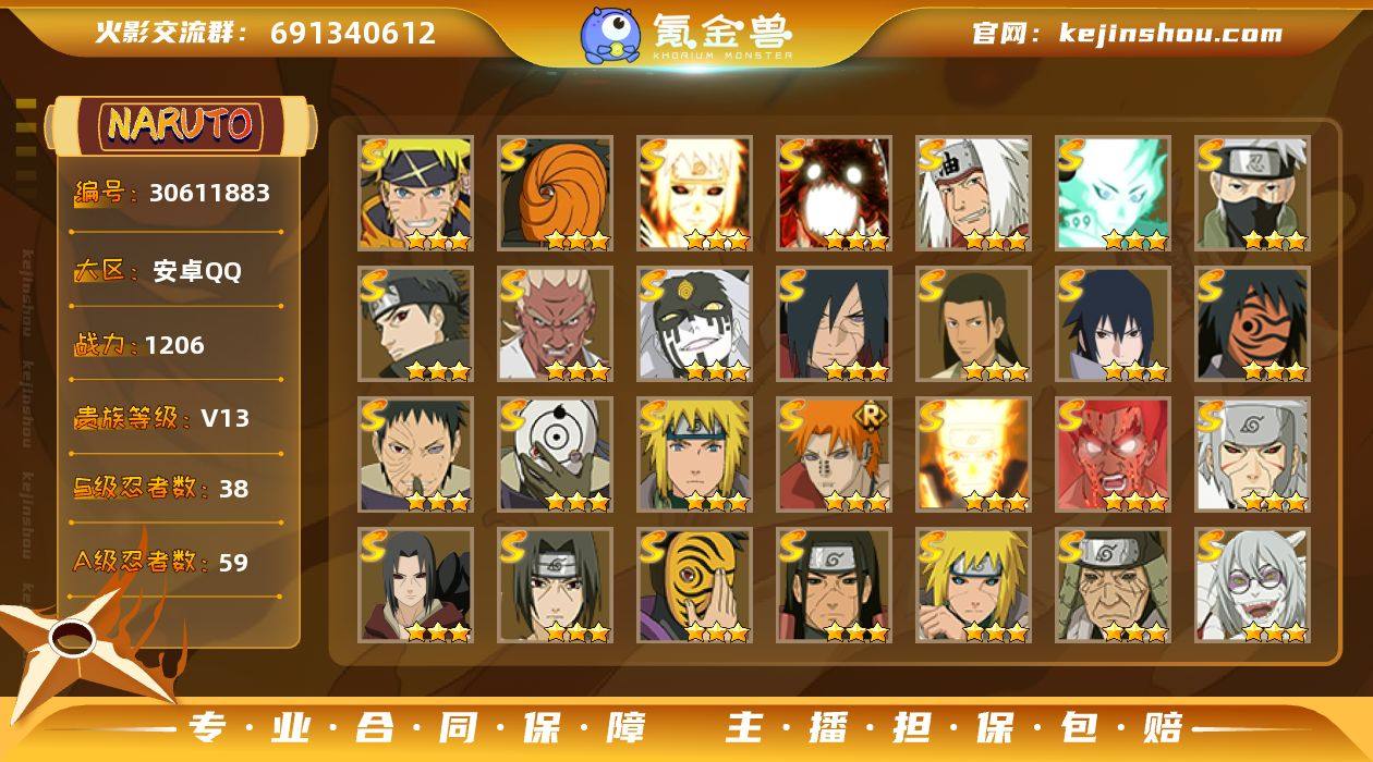 MCK626122 【1206W战力超哥创...