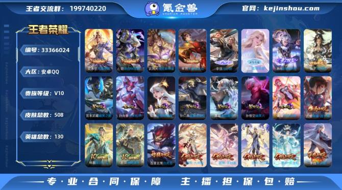 氪金兽