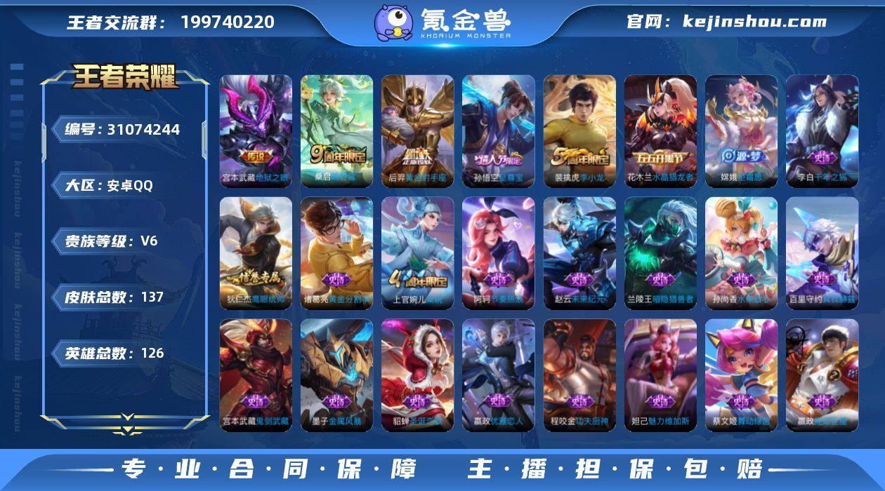 至尊宝，黄金射手座,地狱之眼,鸣蒿,676...