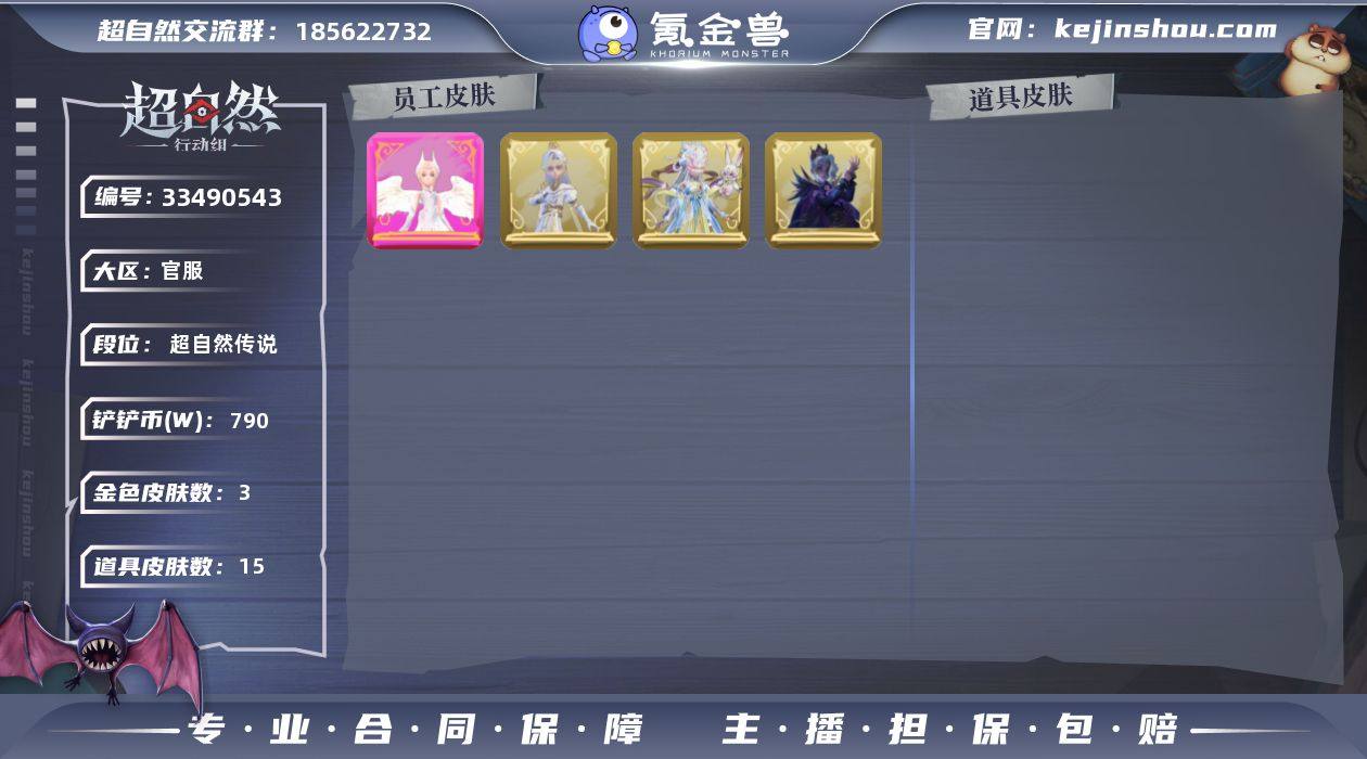 小黄-炽天使,莉莉-瑶台梦,零-渡鸦公爵,...