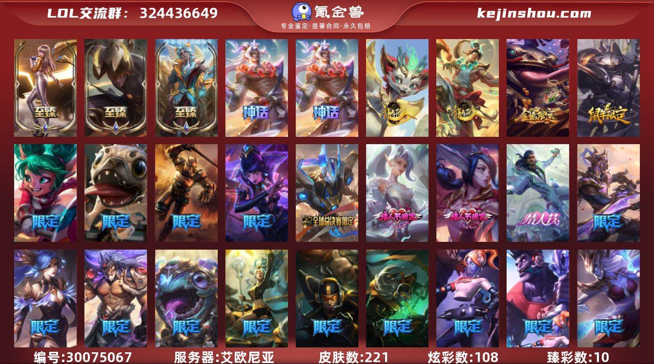 x30810  未定级段位-133英雄-2...