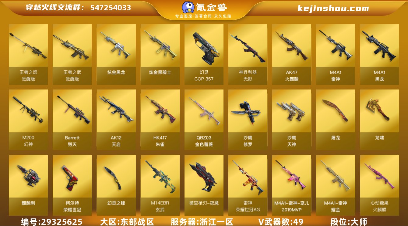 浙江一区-51V-2王者-2炫金
【热门武...