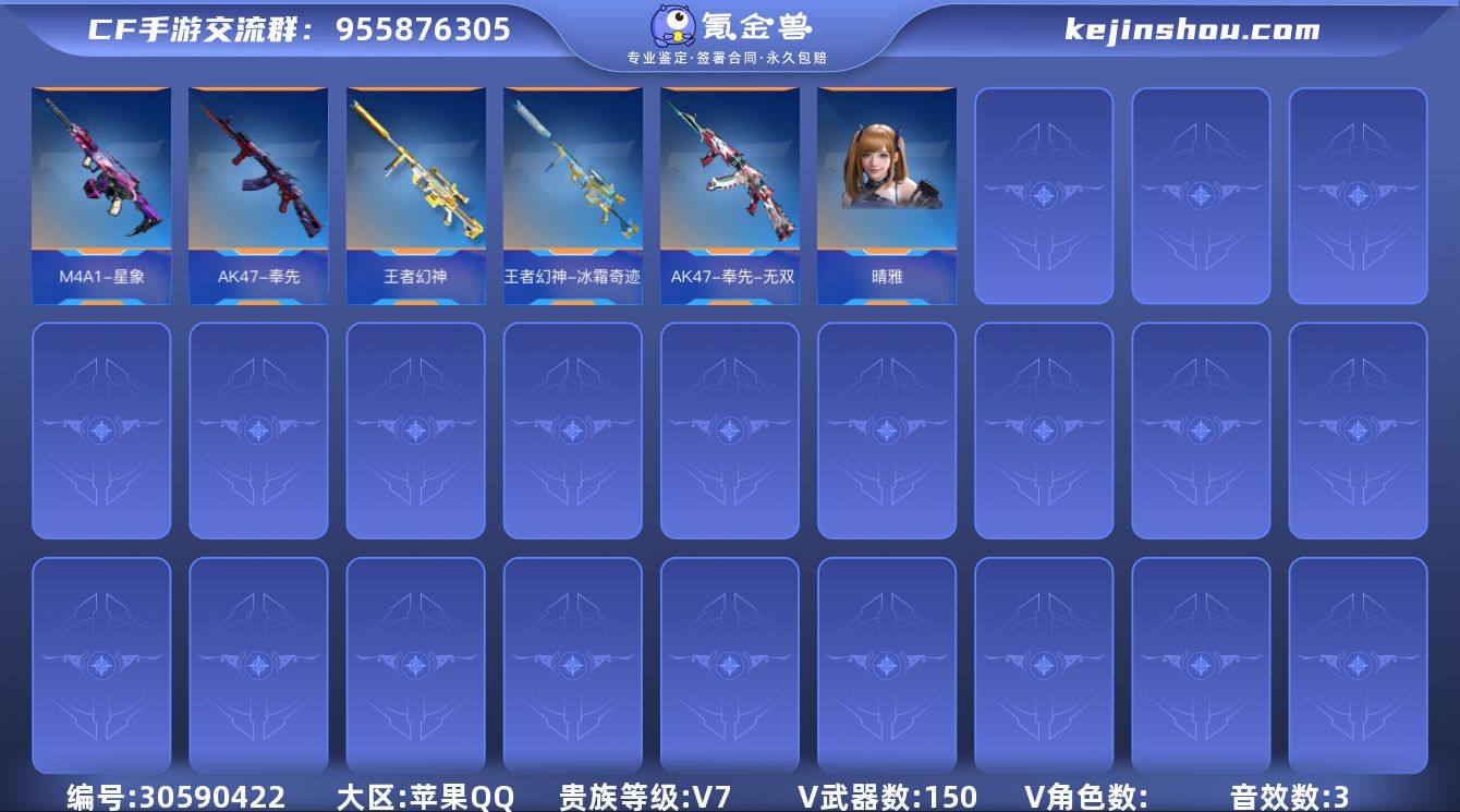 贵族等级:V7 王者武器数:6 v武器数:...