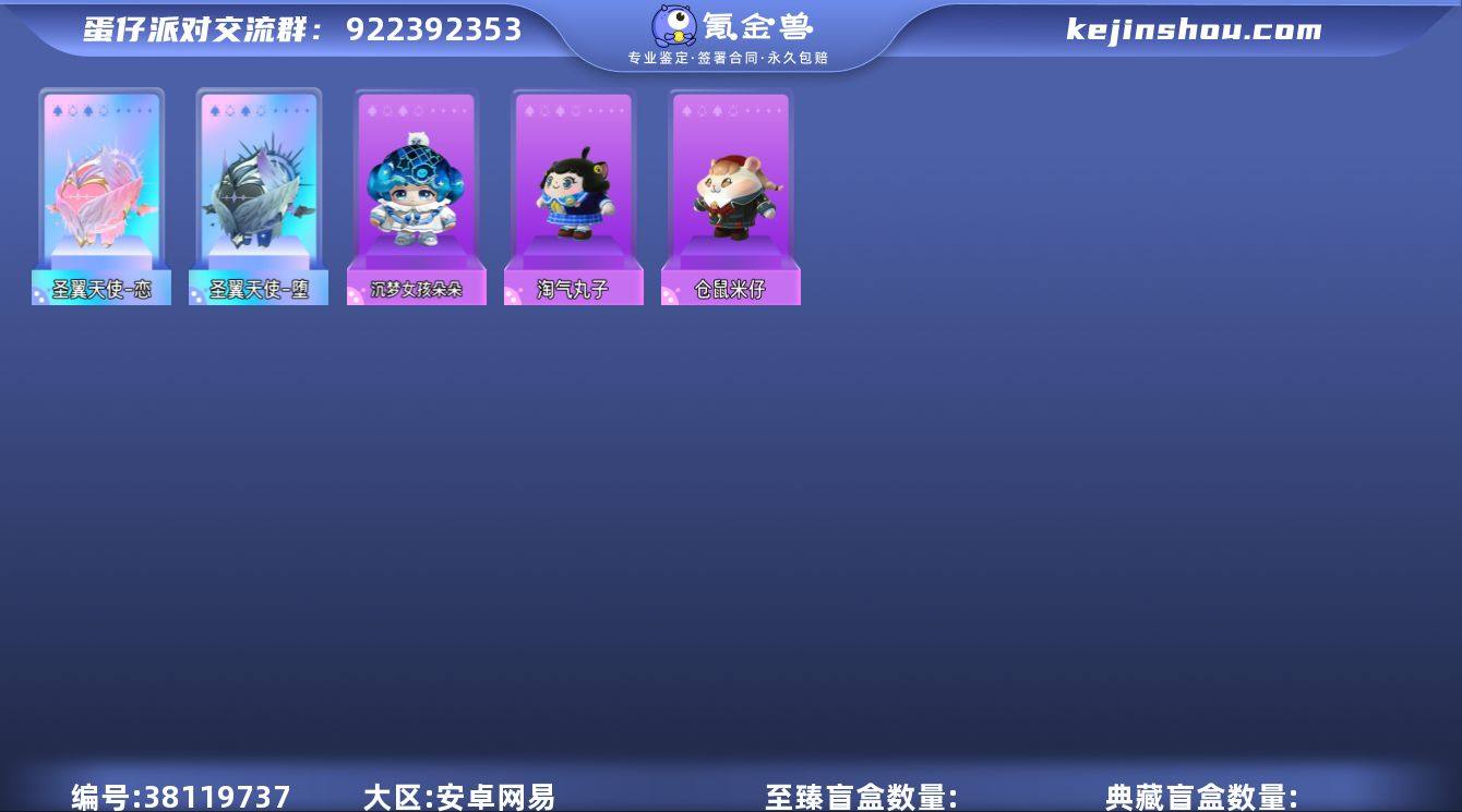 账号类型: 手机账号 段位: 三阶鸡蛋 热...