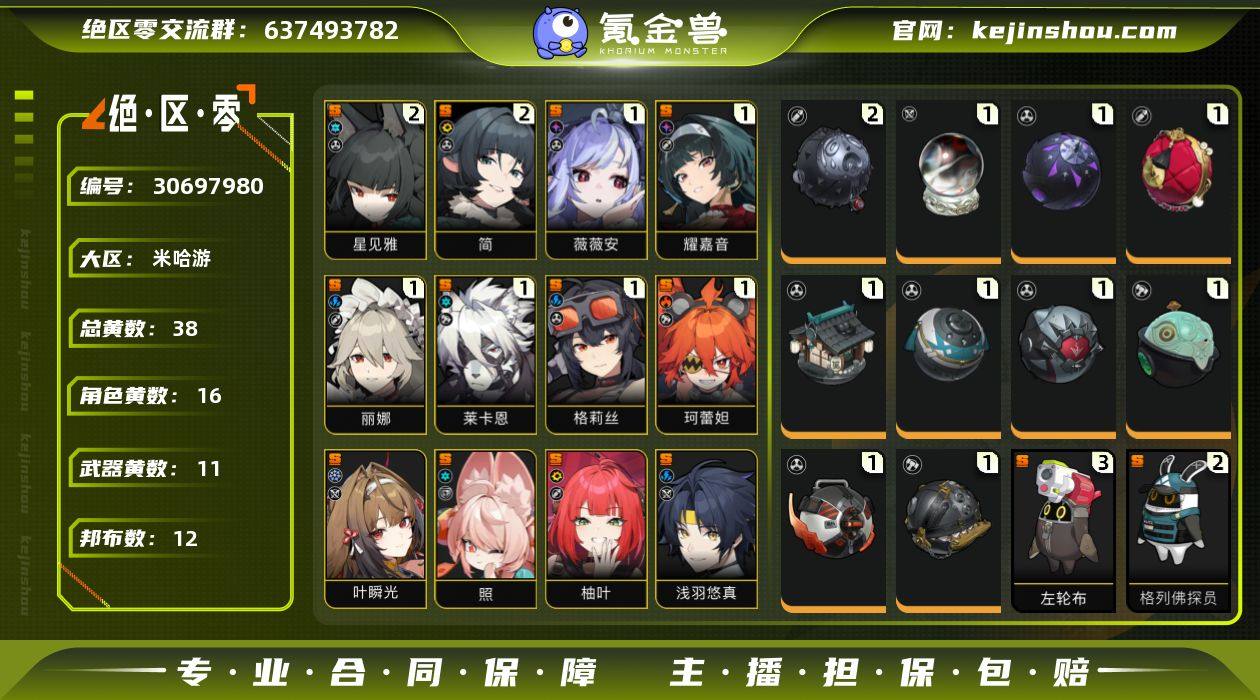 Q841 邮箱: 不送邮/死邮 男/女主:...