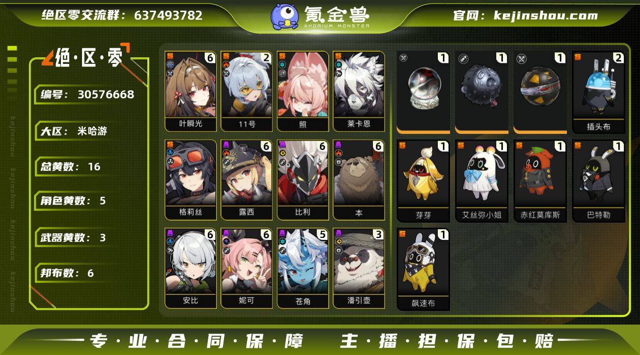 邮箱: 未绑定 男/女主: 女主 总黄数:...