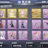 优选商品