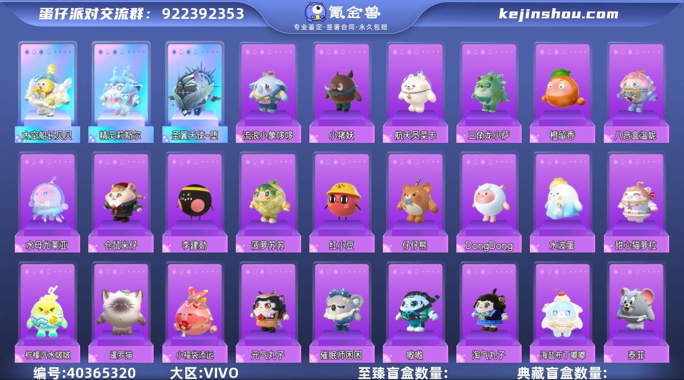 账号类型: 手机账号 段位: 三阶鸡蛋 热...