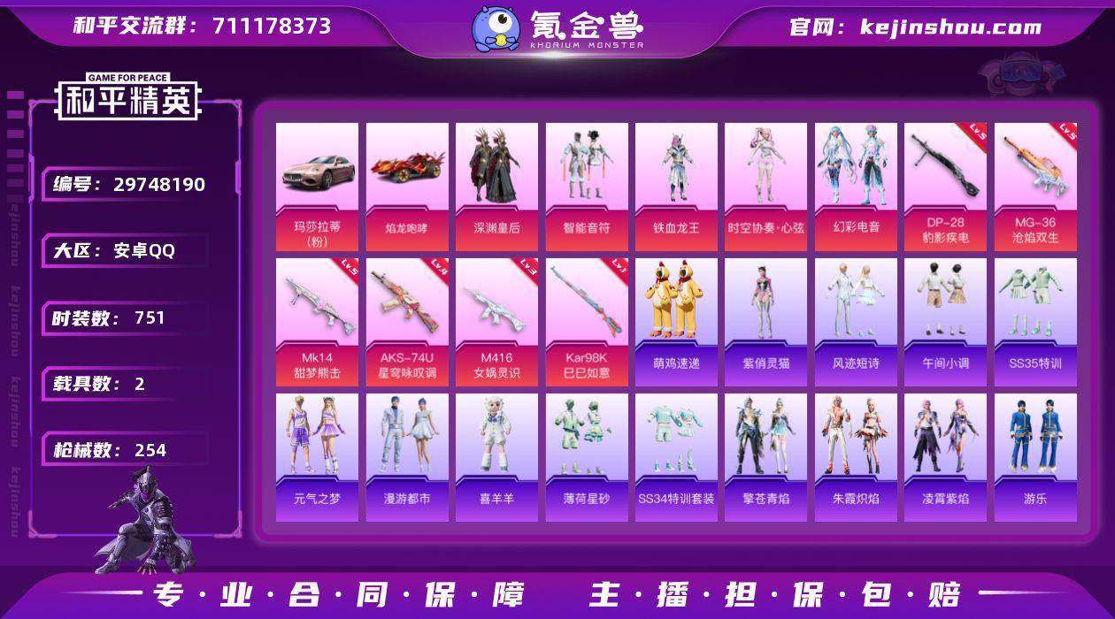 "DF310 可二次 安卓Q-2载具5粉装...