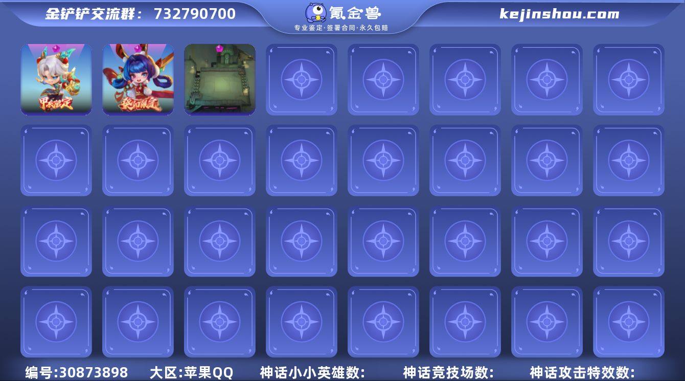 [9818464]【至臻迦娜+2神话+剪纸...