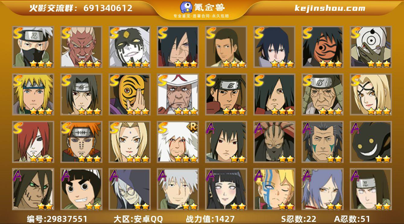 【HYYH595】V13/战力1427W/...