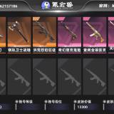 优选商品