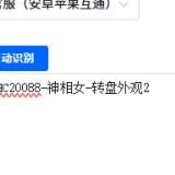 优选商品