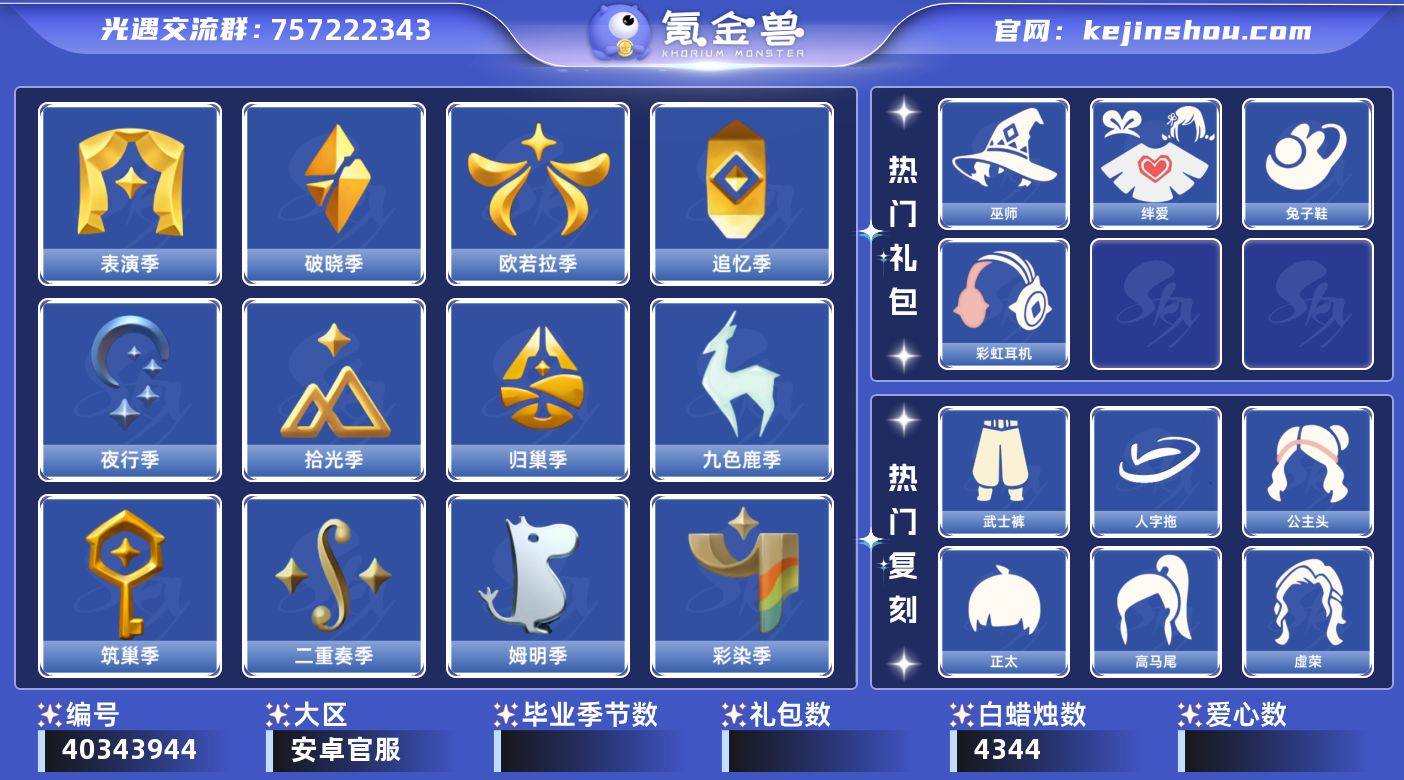 "17季白枭巫师童真绊爱暗彩祥云裤兔拖4k...
