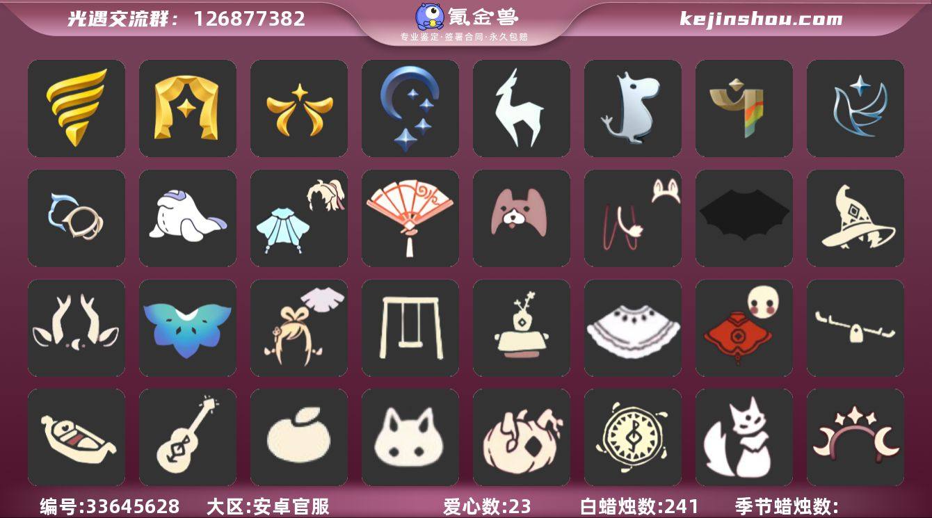 账号类型: 邮箱账号 季节已毕业: 潜海季...