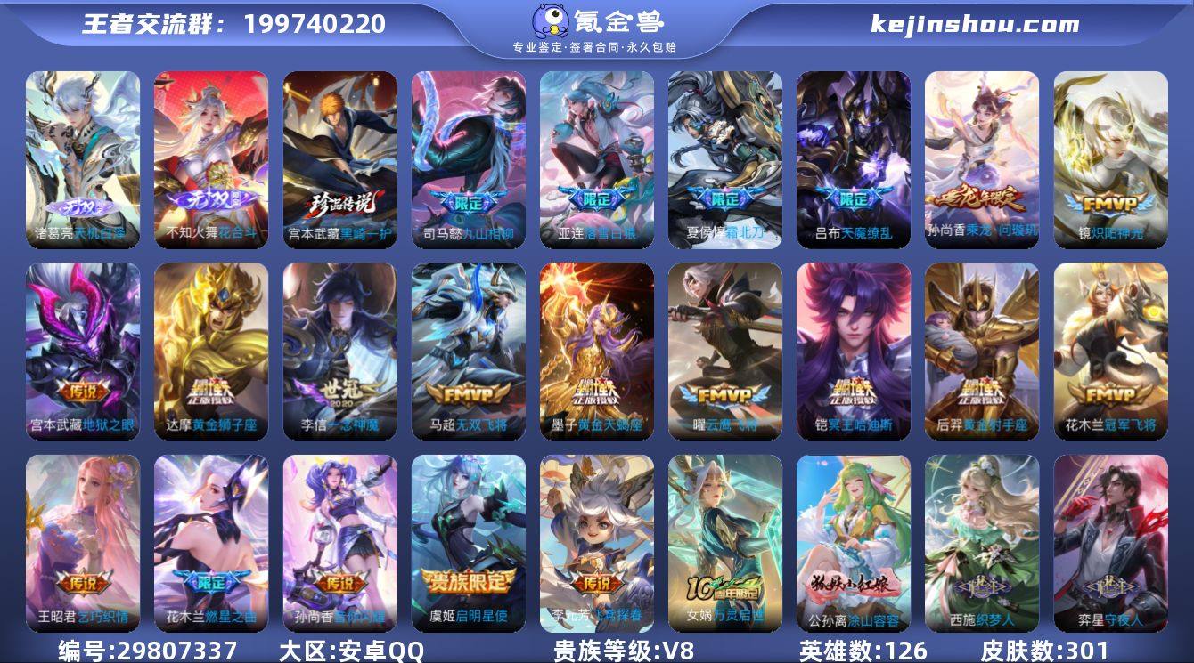 大国标高渐离！4小国标！背包一个水晶！7万...