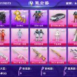 优选商品