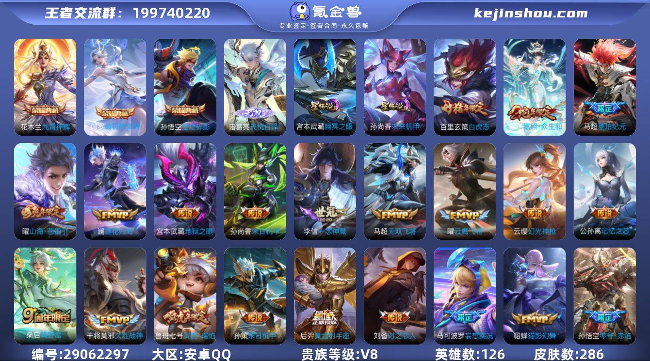 534061|【可实名】极品贵族号 可二次...