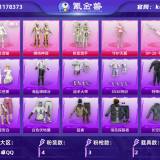 优选商品
