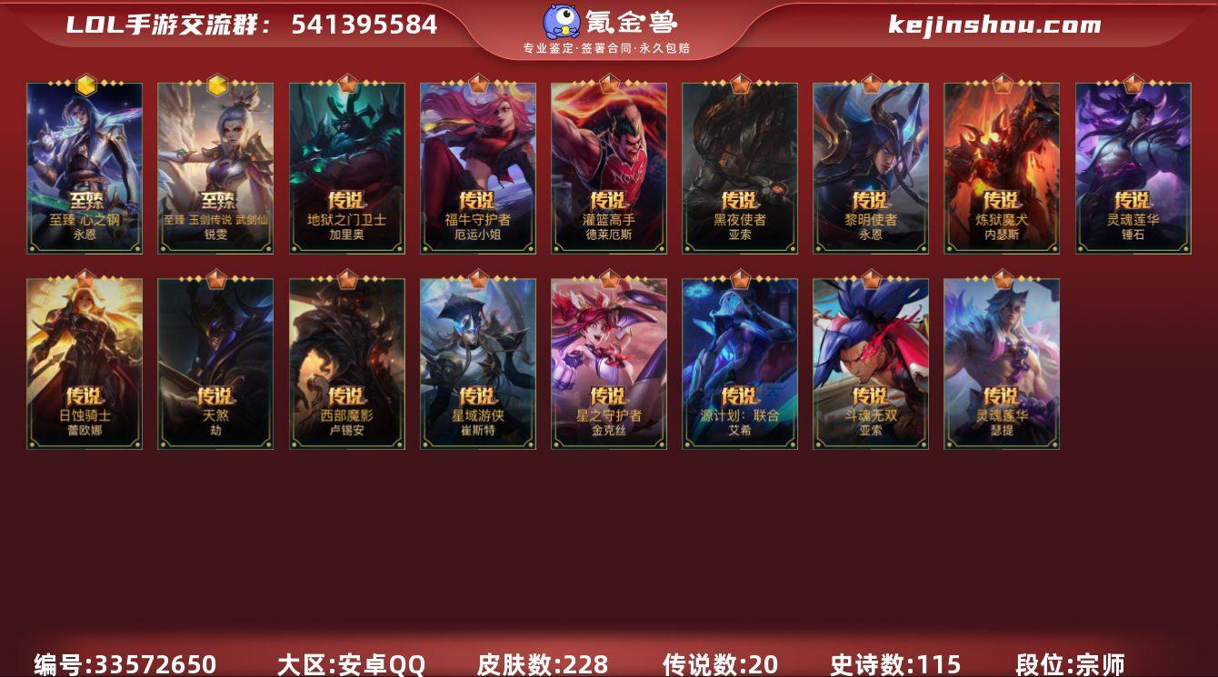 t38422【安卓QQ】英雄136 皮肤2...