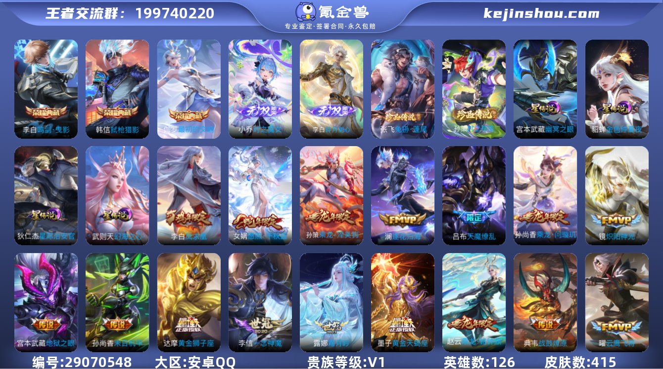 V1 4典藏 2无双 2珍品 42传说 4...