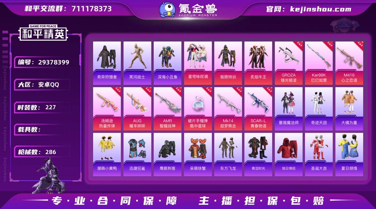 【战神框木乃伊11特效枪3粉装素材号 秒换...