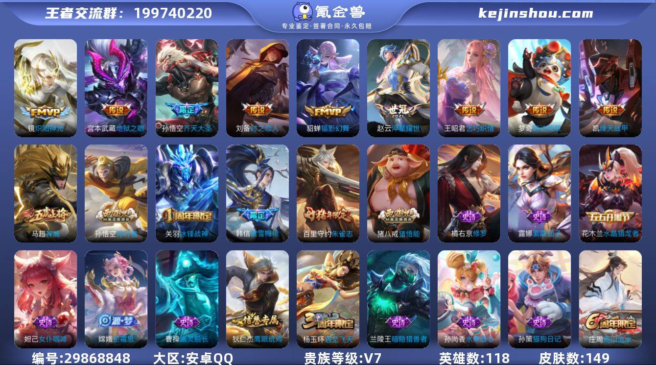 9传说炽阳神光,胖达荣荣,绛天战甲,淬星耀...