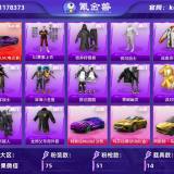 优选商品