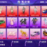 优选商品