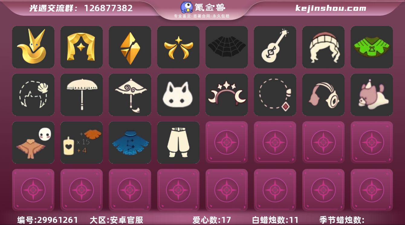 🌷安官手机号全图毕业表演季白枭蛛网斗篷武士...