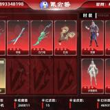 优选商品