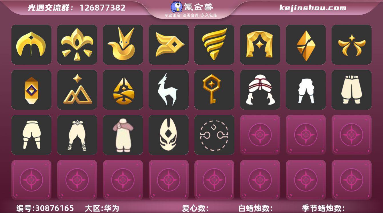 G6664/晨岛/霞谷/云野/雨林/禁阁/...