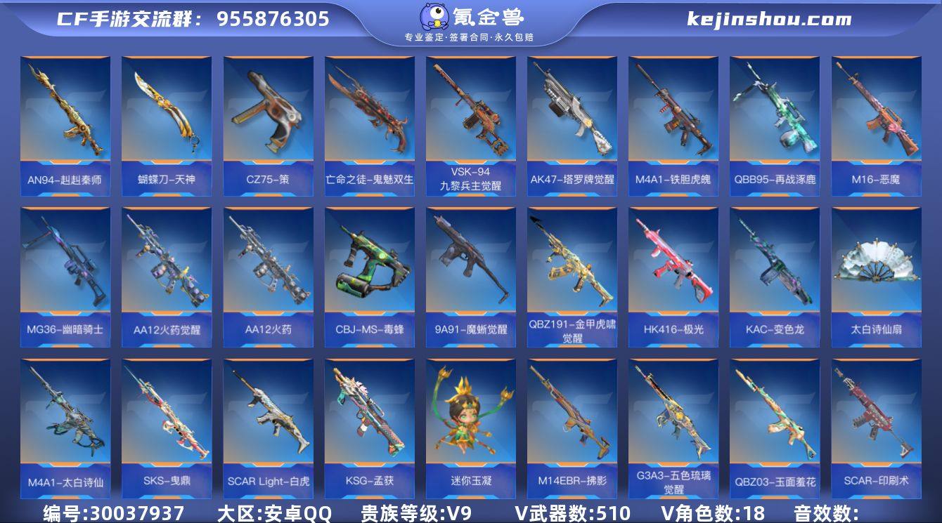 【QZX1988】VIP9/510V/力至...