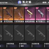 优选商品