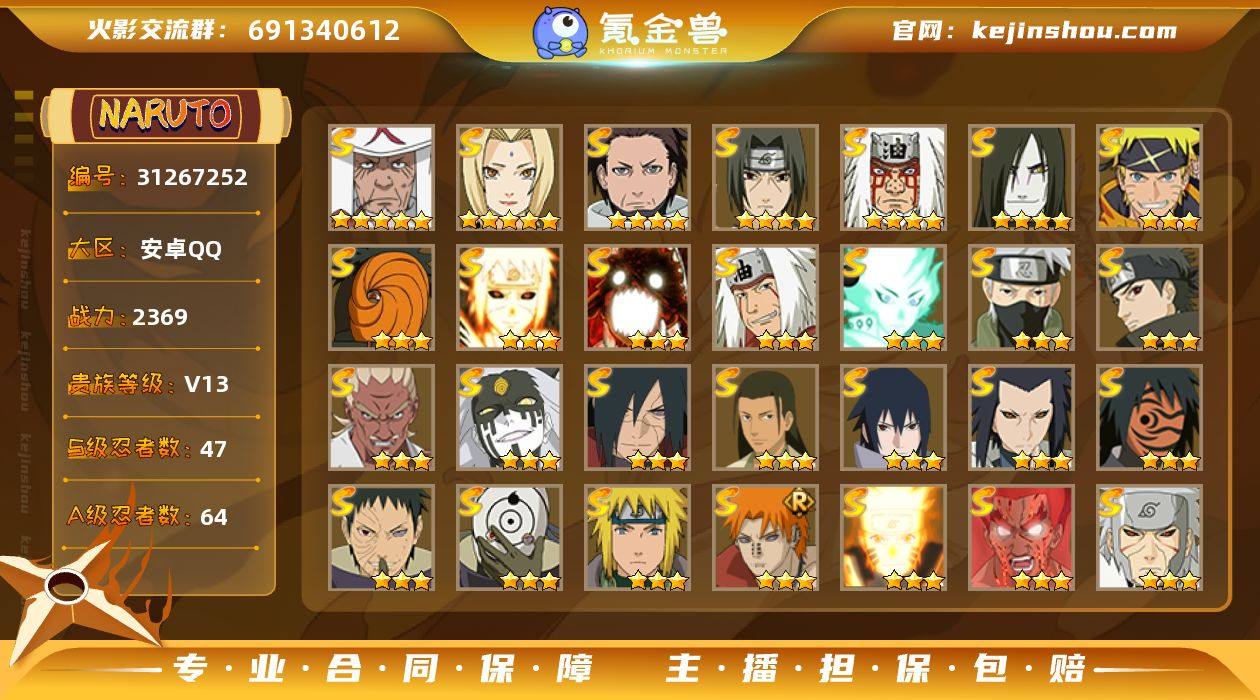 （可免费转苹果）V13，47S，64A，2...