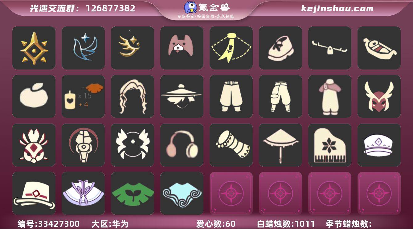 账号类型: 手机账号 季节已毕业: 预言季...