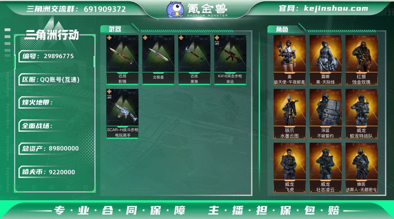 S228 总资产89.8M哈弗币922w行...