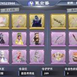 优选商品
