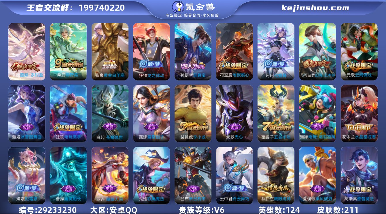 愿照岁时盈 至尊宝 山海玄木吟 安卓Q-V...