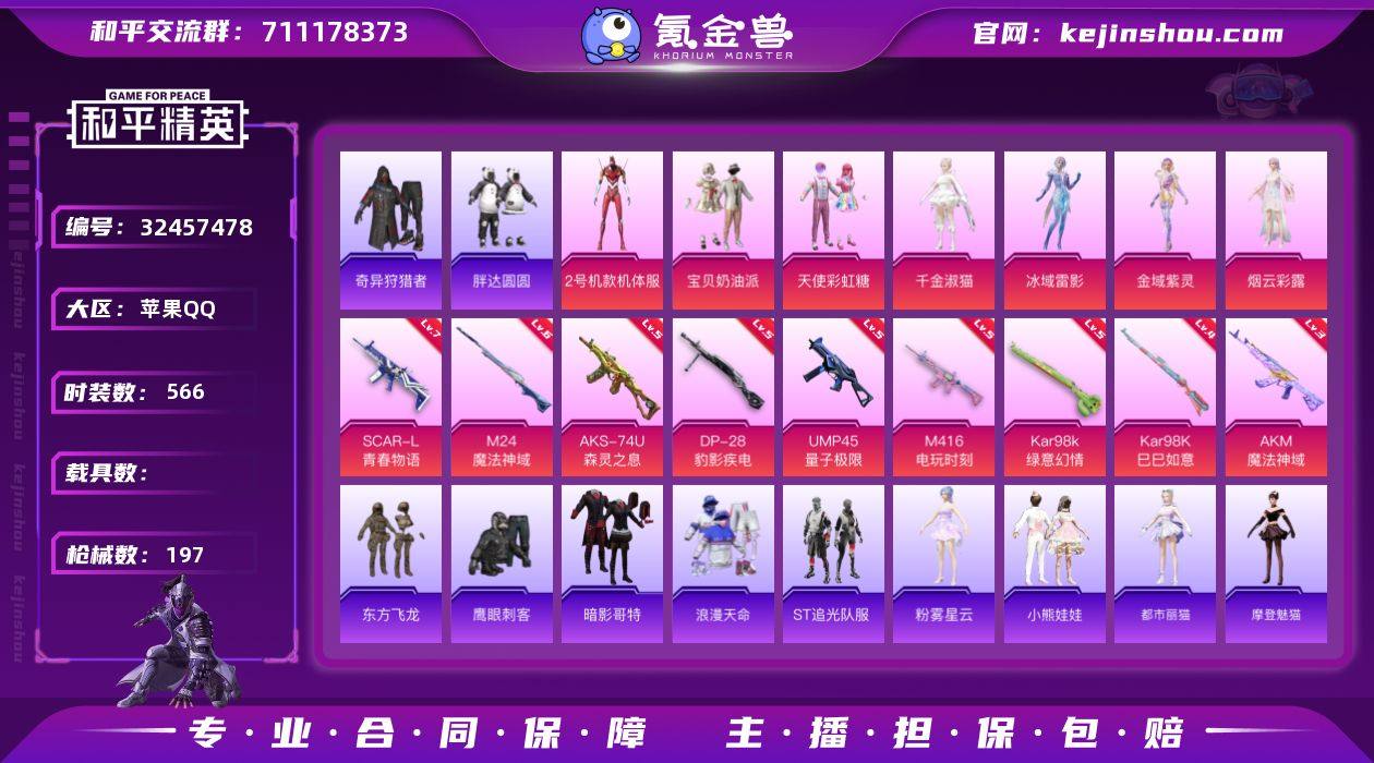 【特价出售】钱包不能注销苹果Q-3稀有7粉...