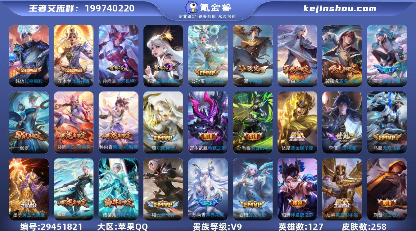 KK7927 苹果Q 可二次 金标后羿 2...